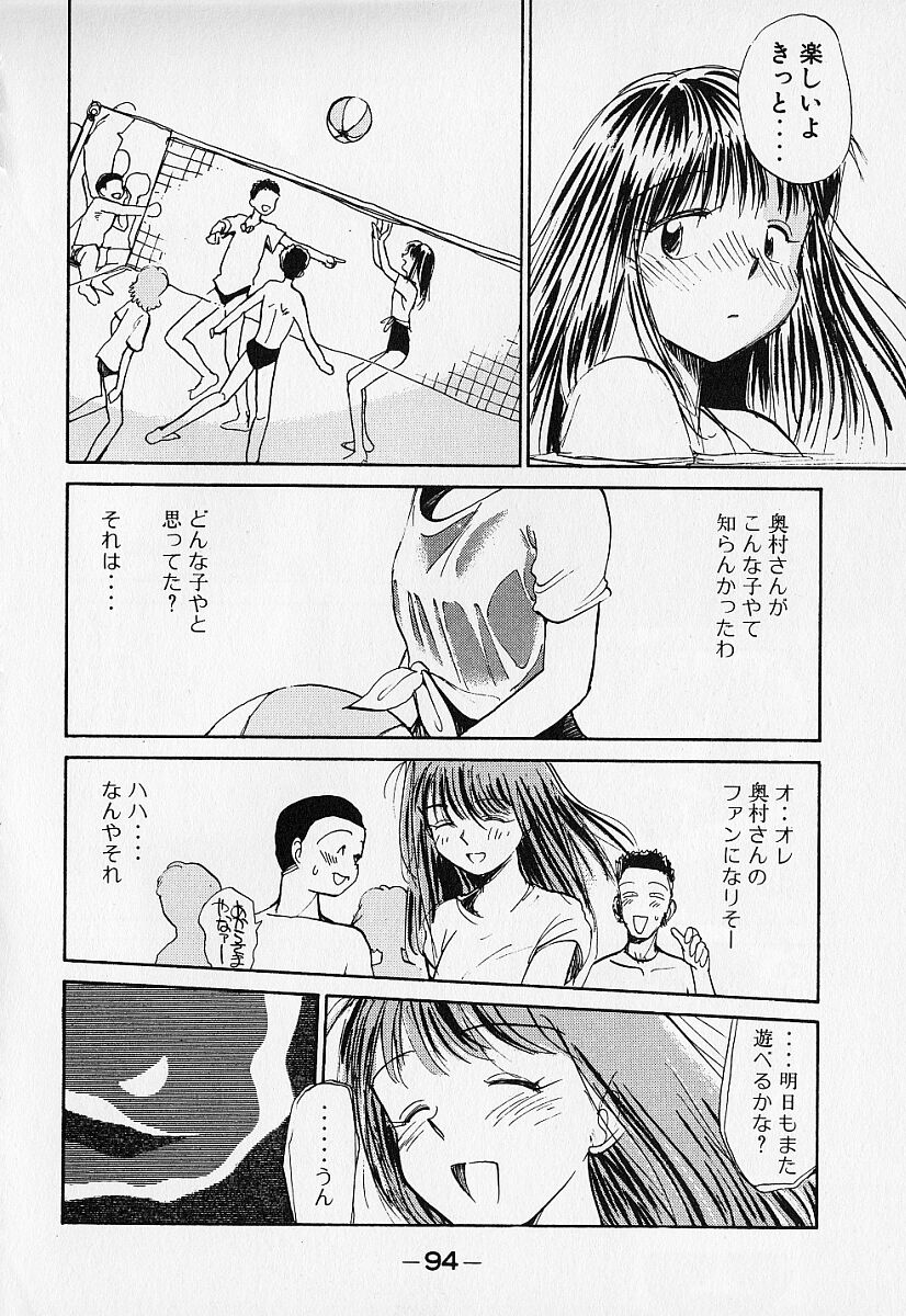 [陽気婢] 身想心裡