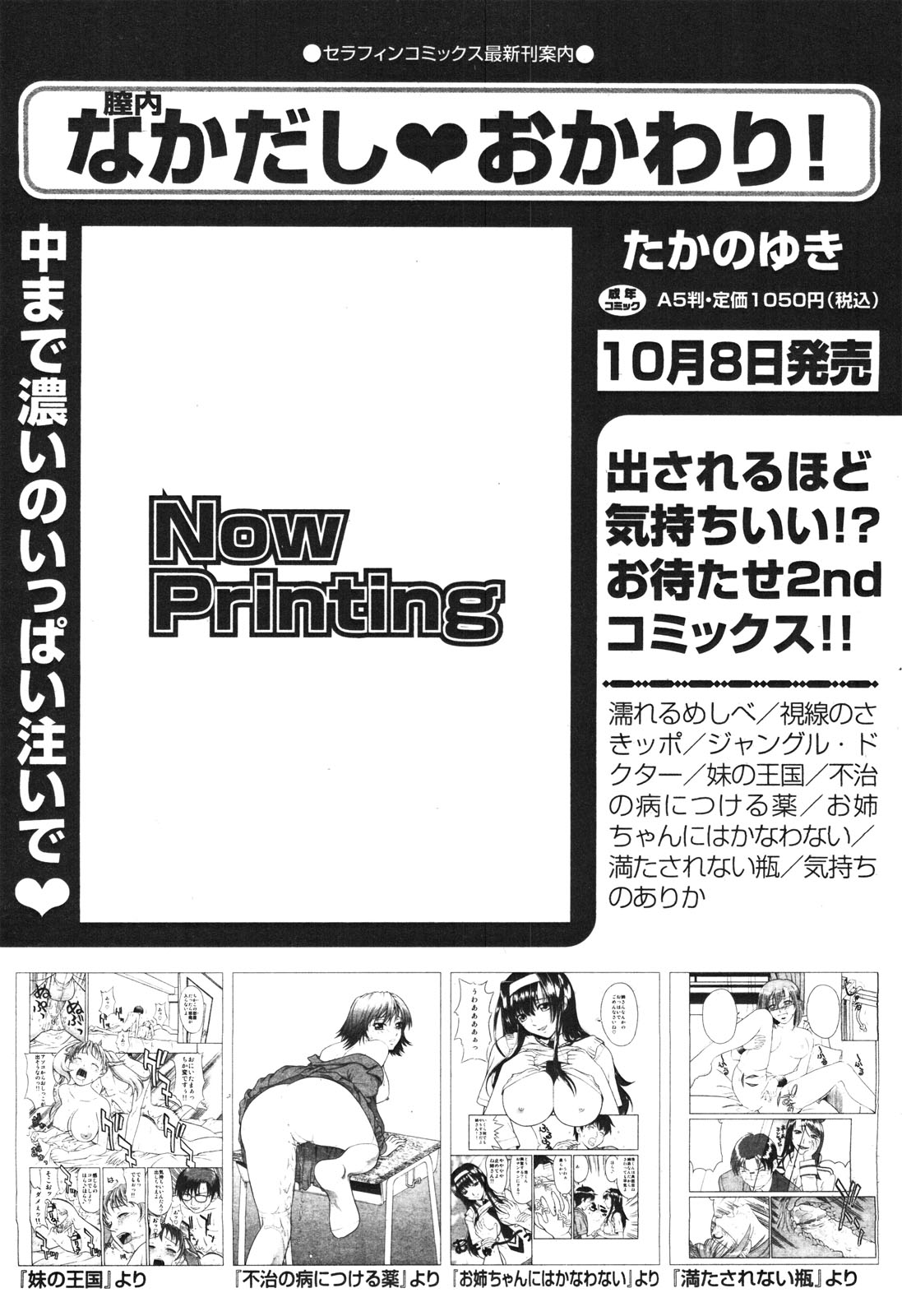 COMIC 阿吽 2010年11月号