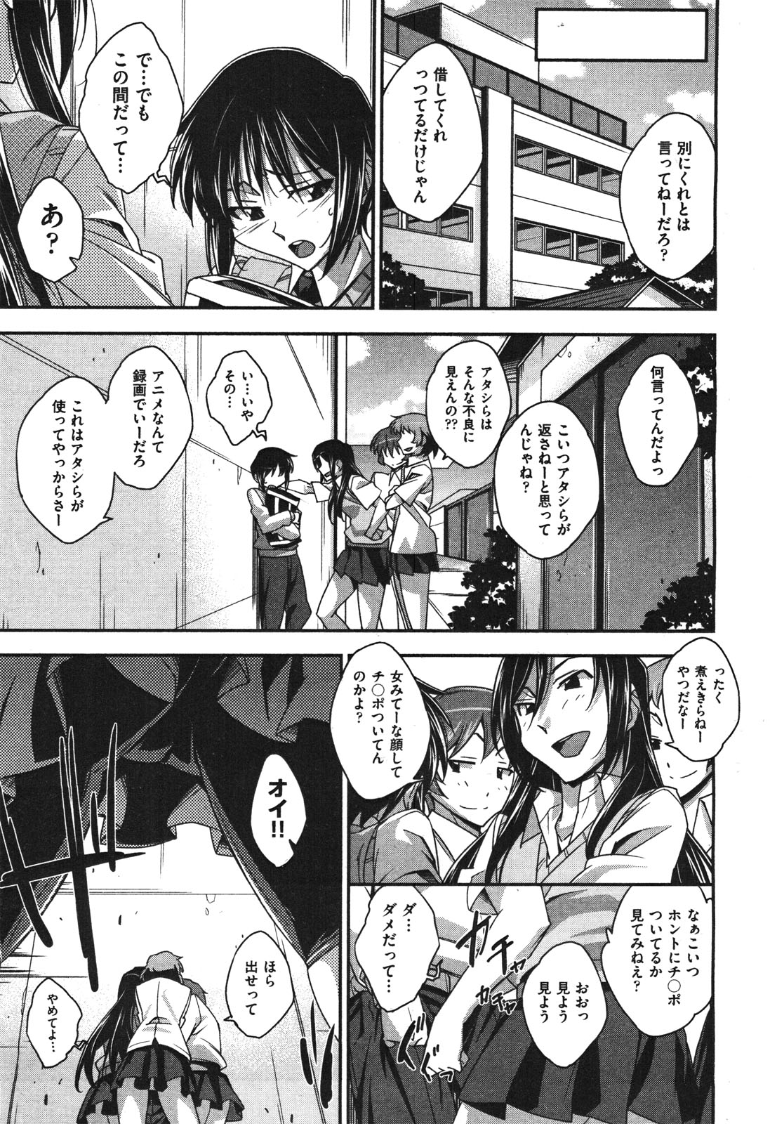COMIC 阿吽 2010年11月号