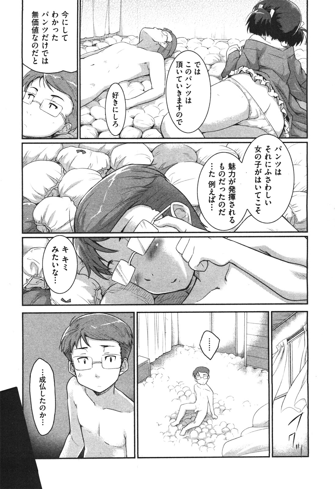 COMIC 阿吽 2010年11月号