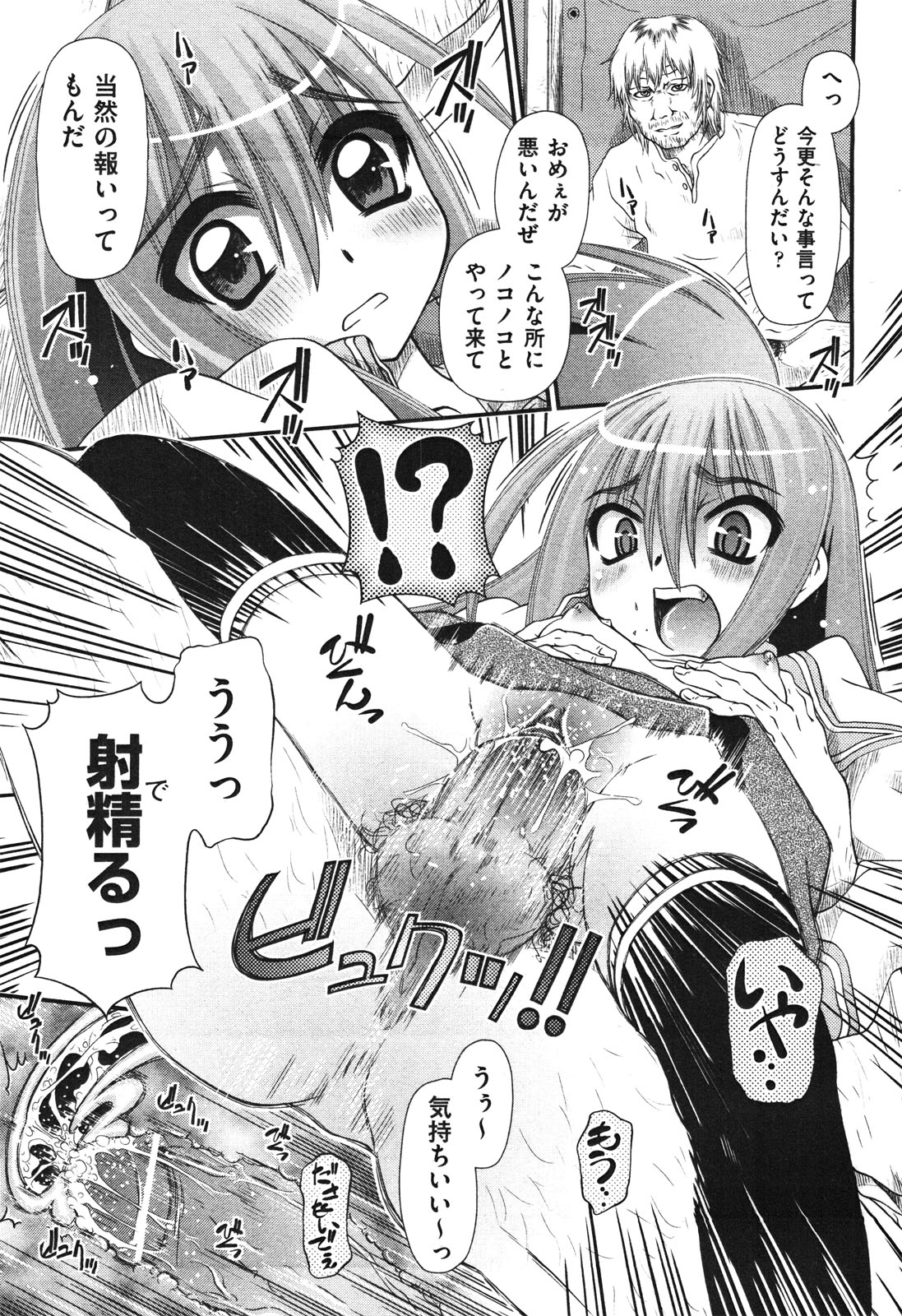 COMIC 阿吽 2010年11月号