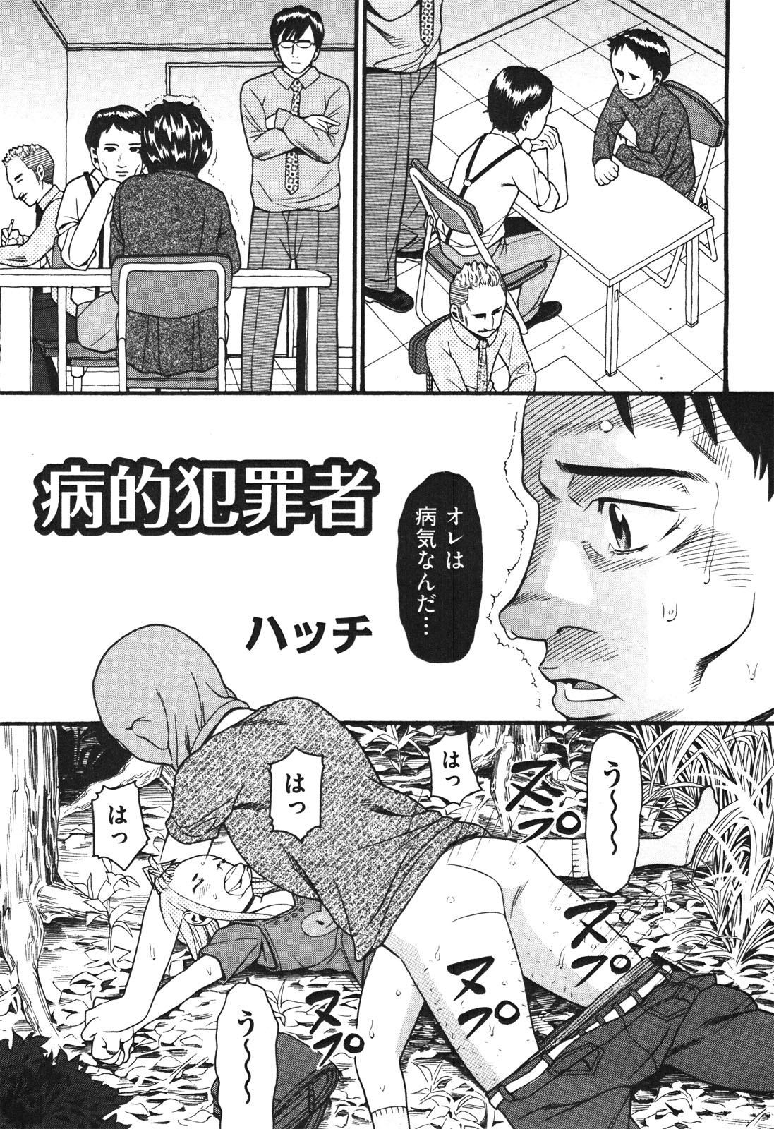 COMIC 阿吽 2010年11月号