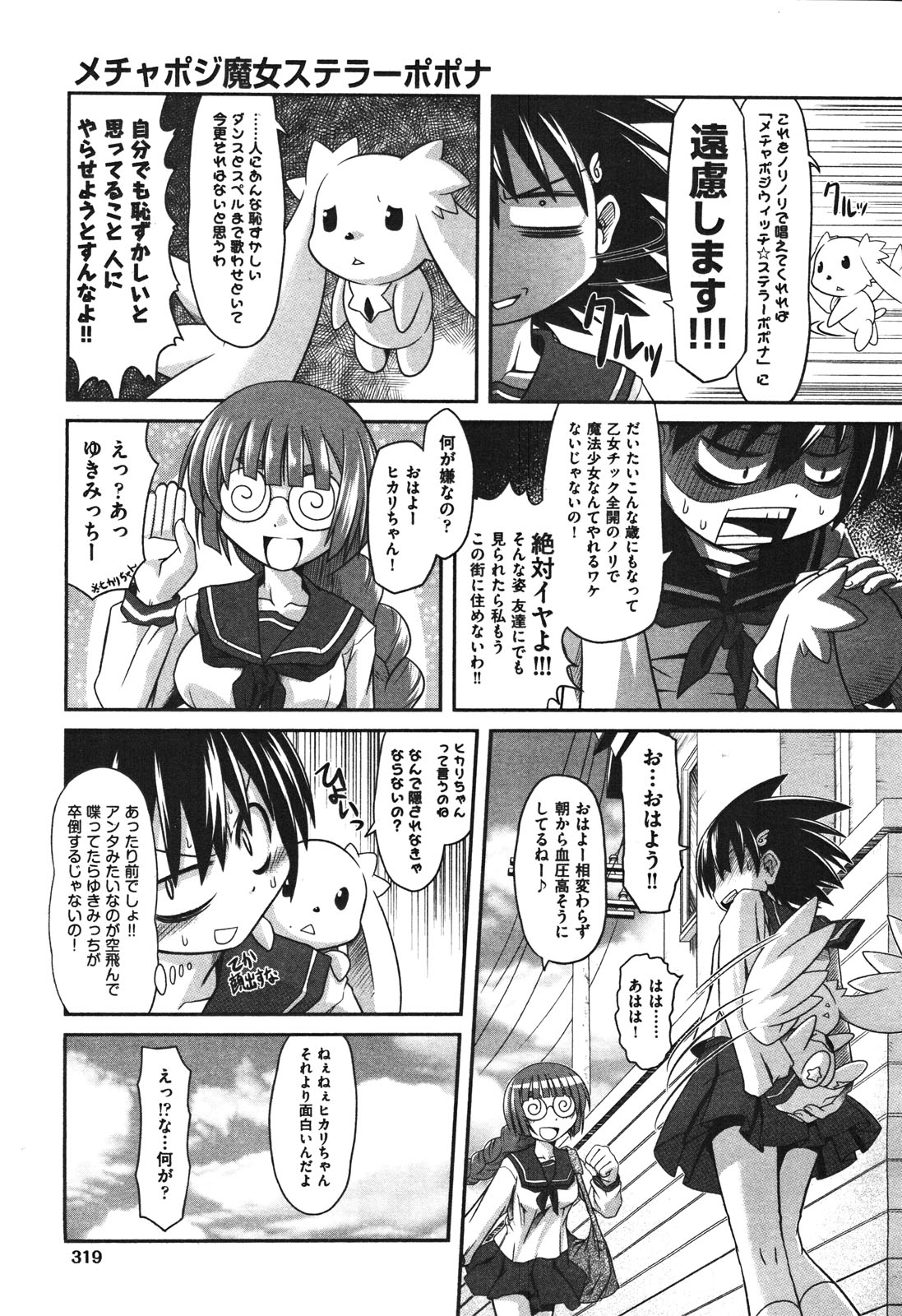 COMIC 阿吽 2010年11月号
