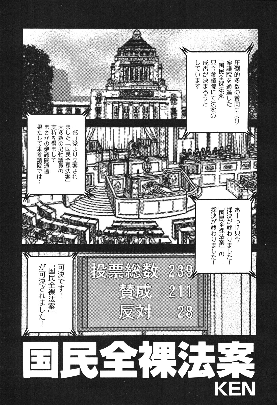 COMIC 阿吽 2010年11月号