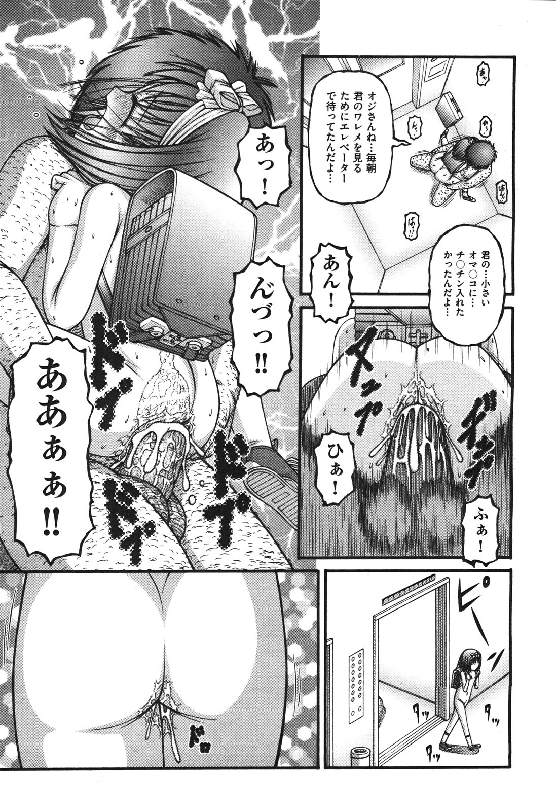 COMIC 阿吽 2010年11月号
