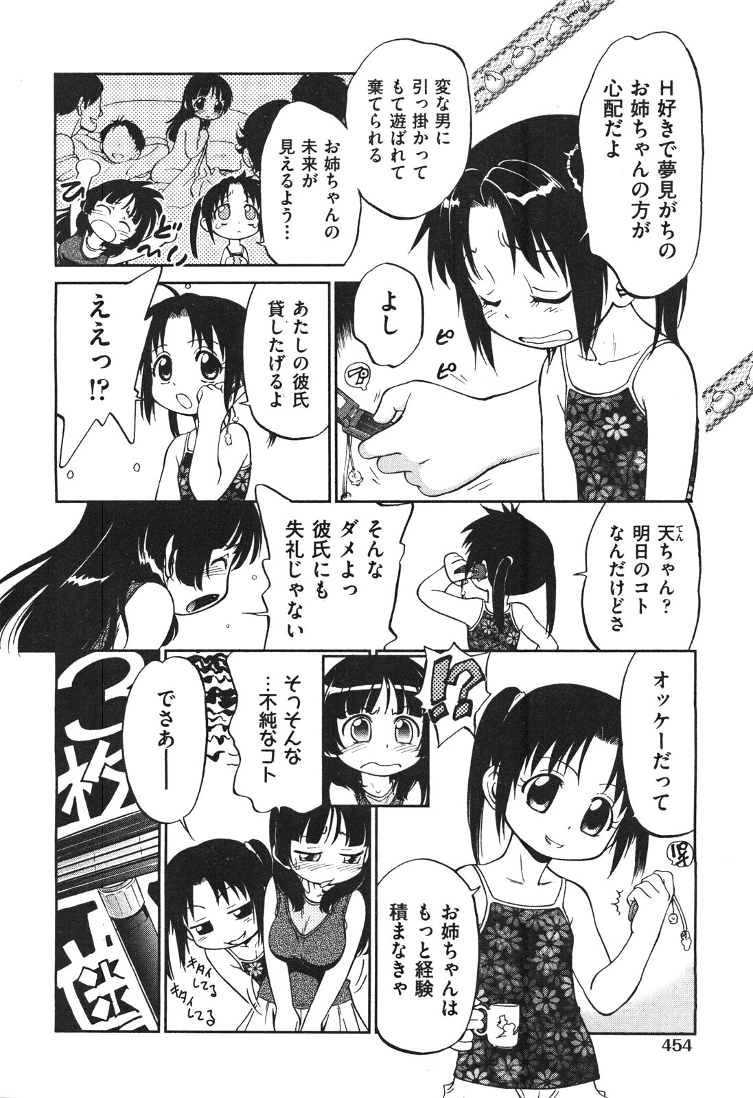 COMIC 阿吽 2010年11月号