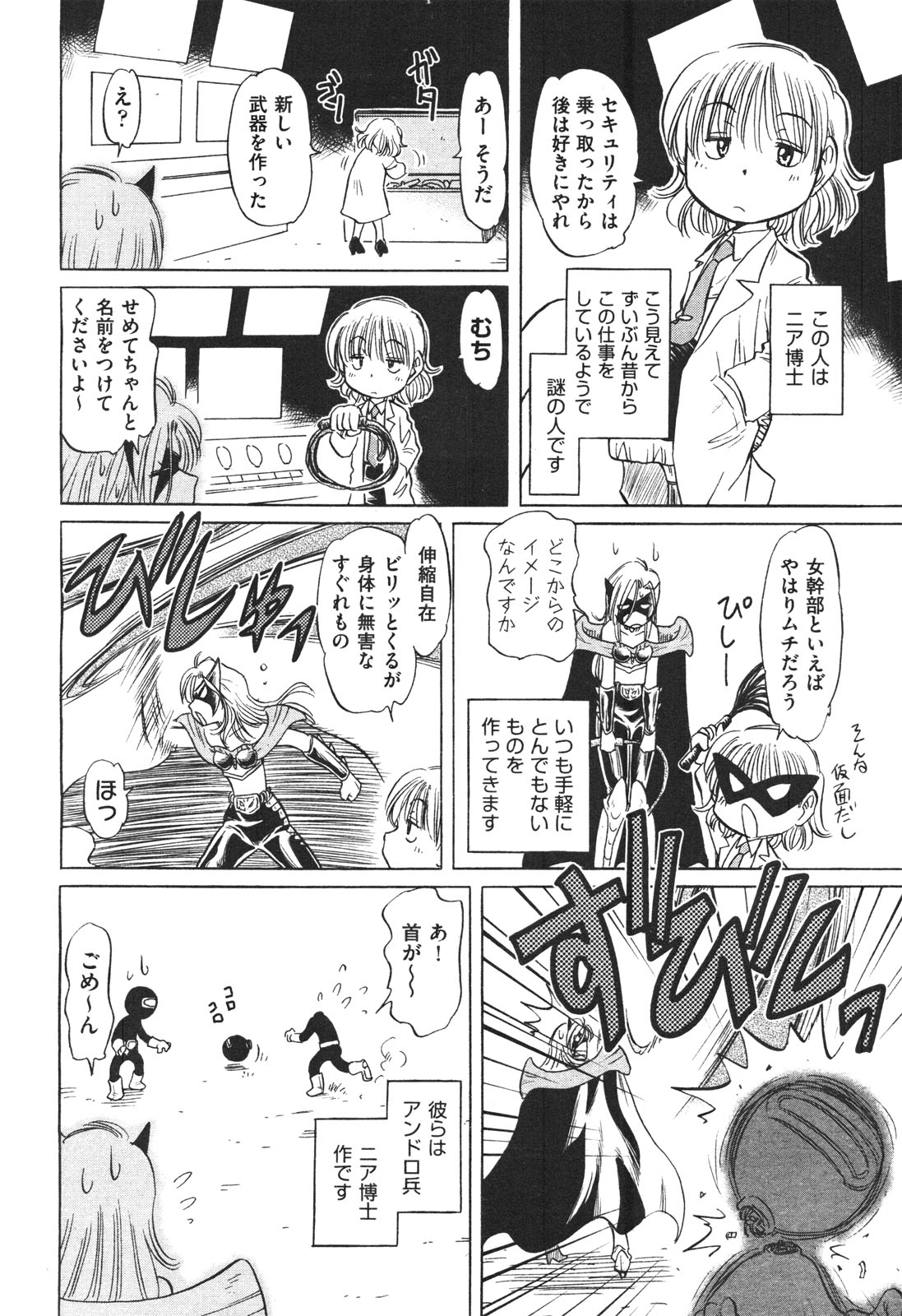 COMIC 阿吽 2010年11月号