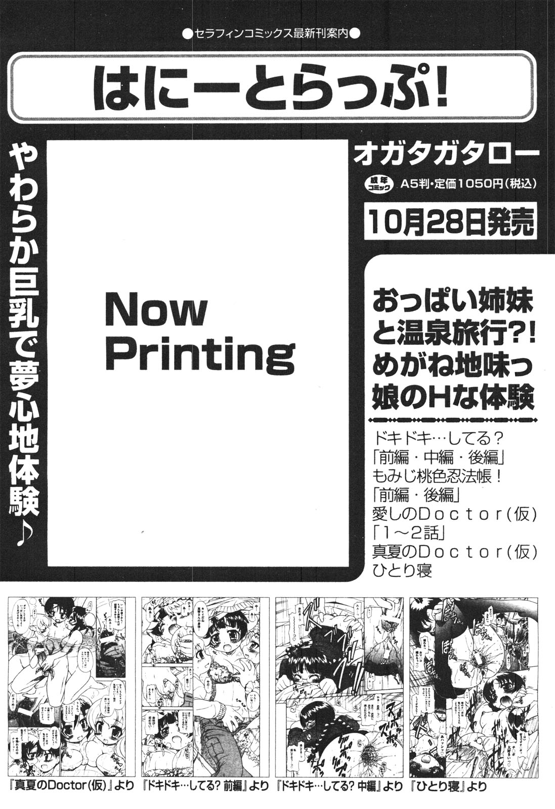 COMIC 阿吽 2010年11月号