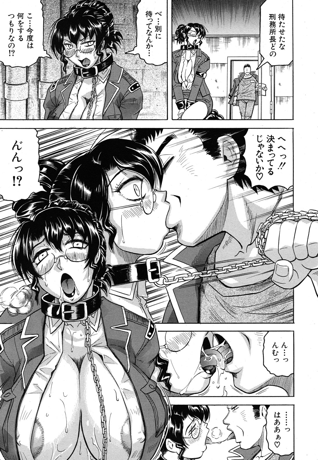COMIC MUJIN 2011年4月号