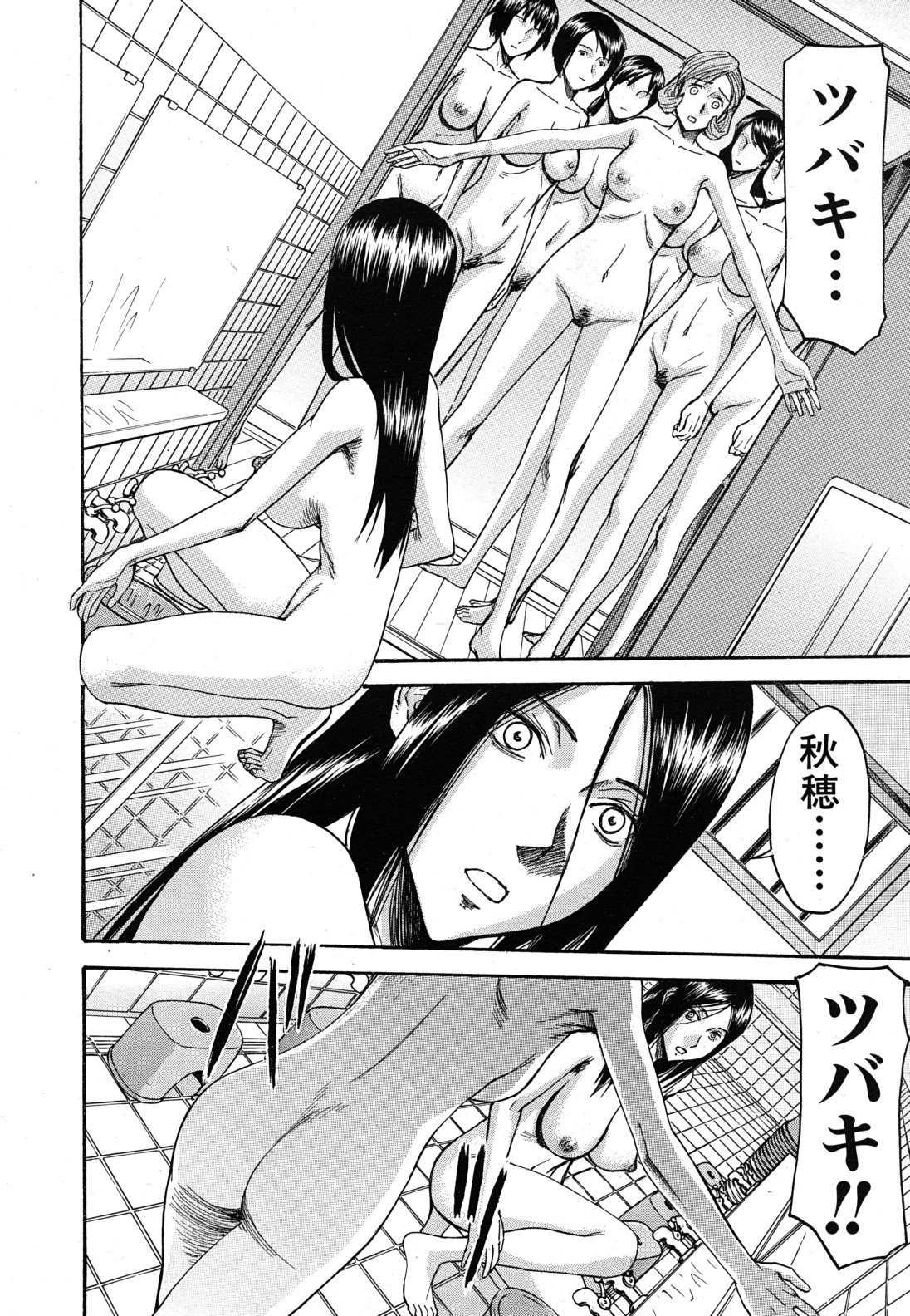 COMIC MUJIN 2011年4月号