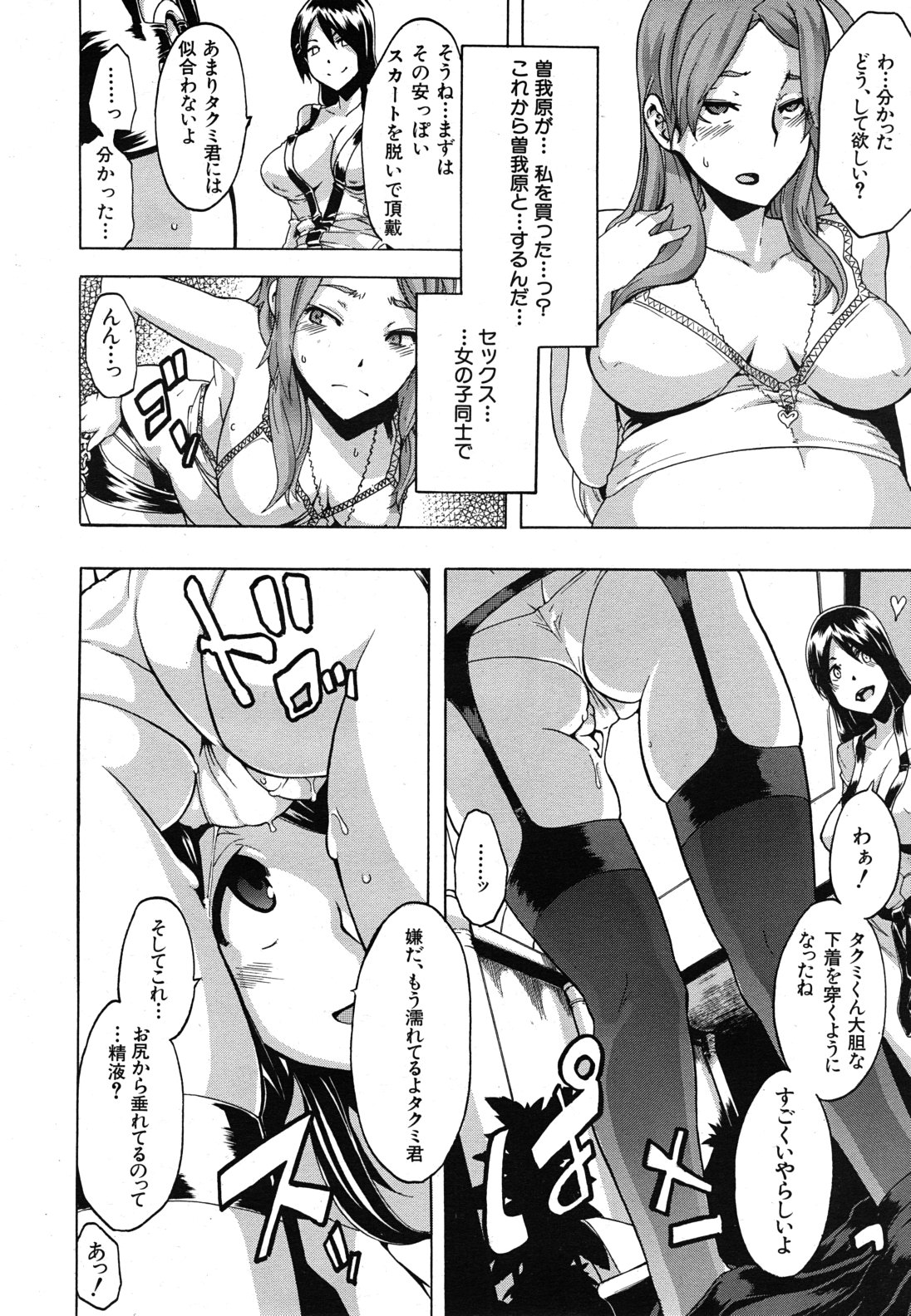 COMIC MUJIN 2011年4月号