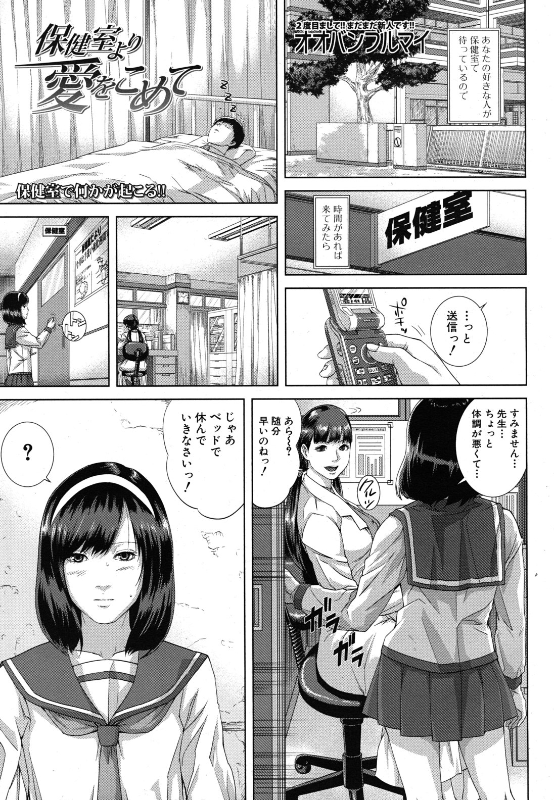 COMIC MUJIN 2011年4月号