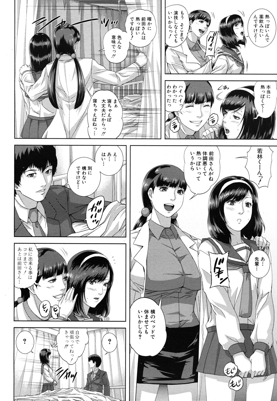 COMIC MUJIN 2011年4月号