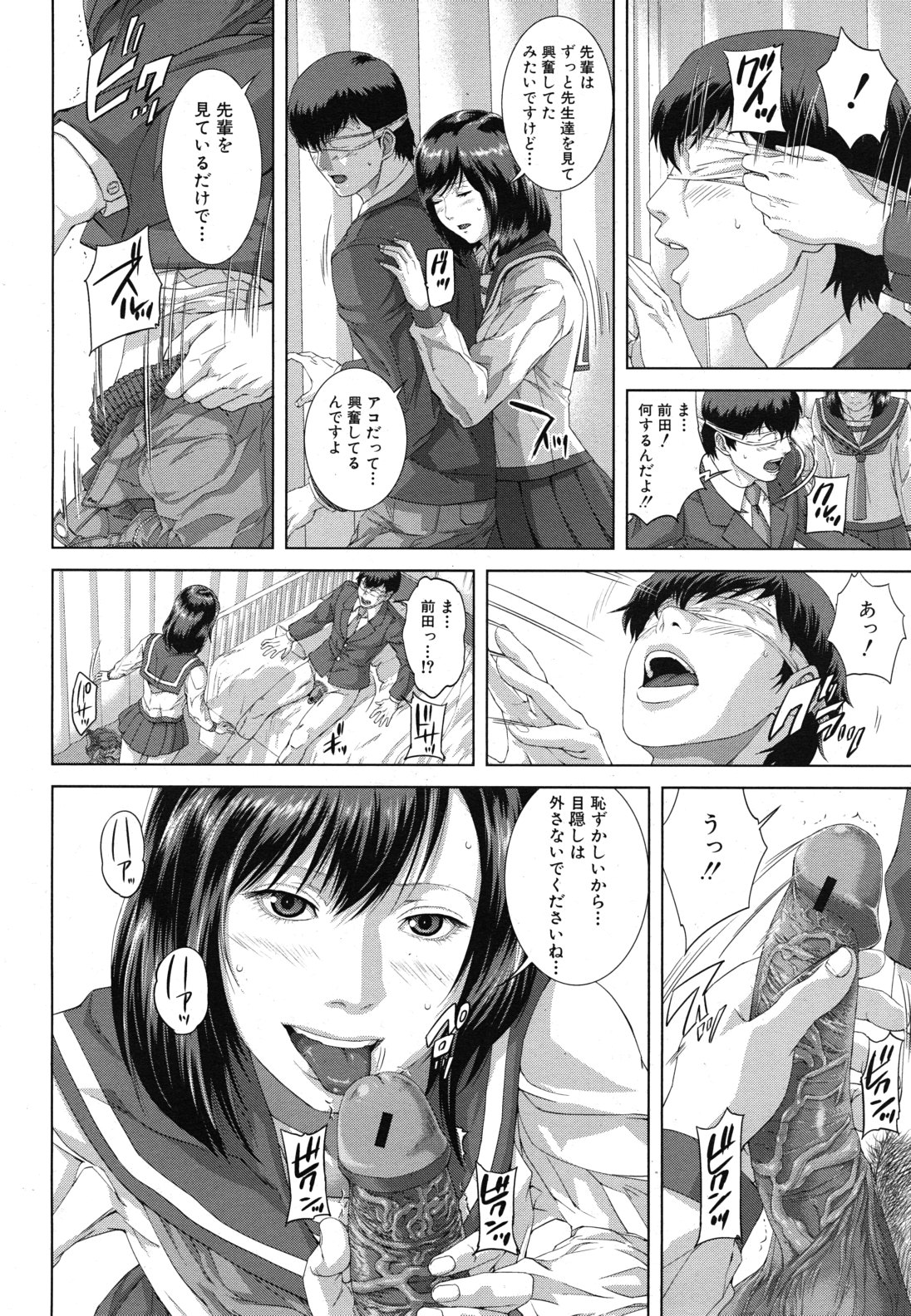 COMIC MUJIN 2011年4月号
