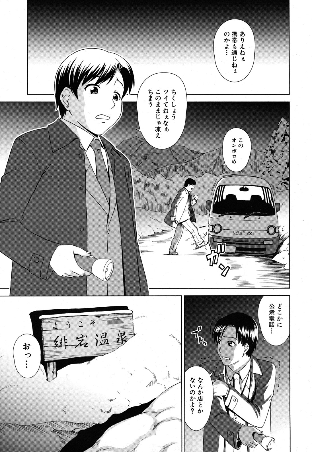 COMIC MUJIN 2011年4月号