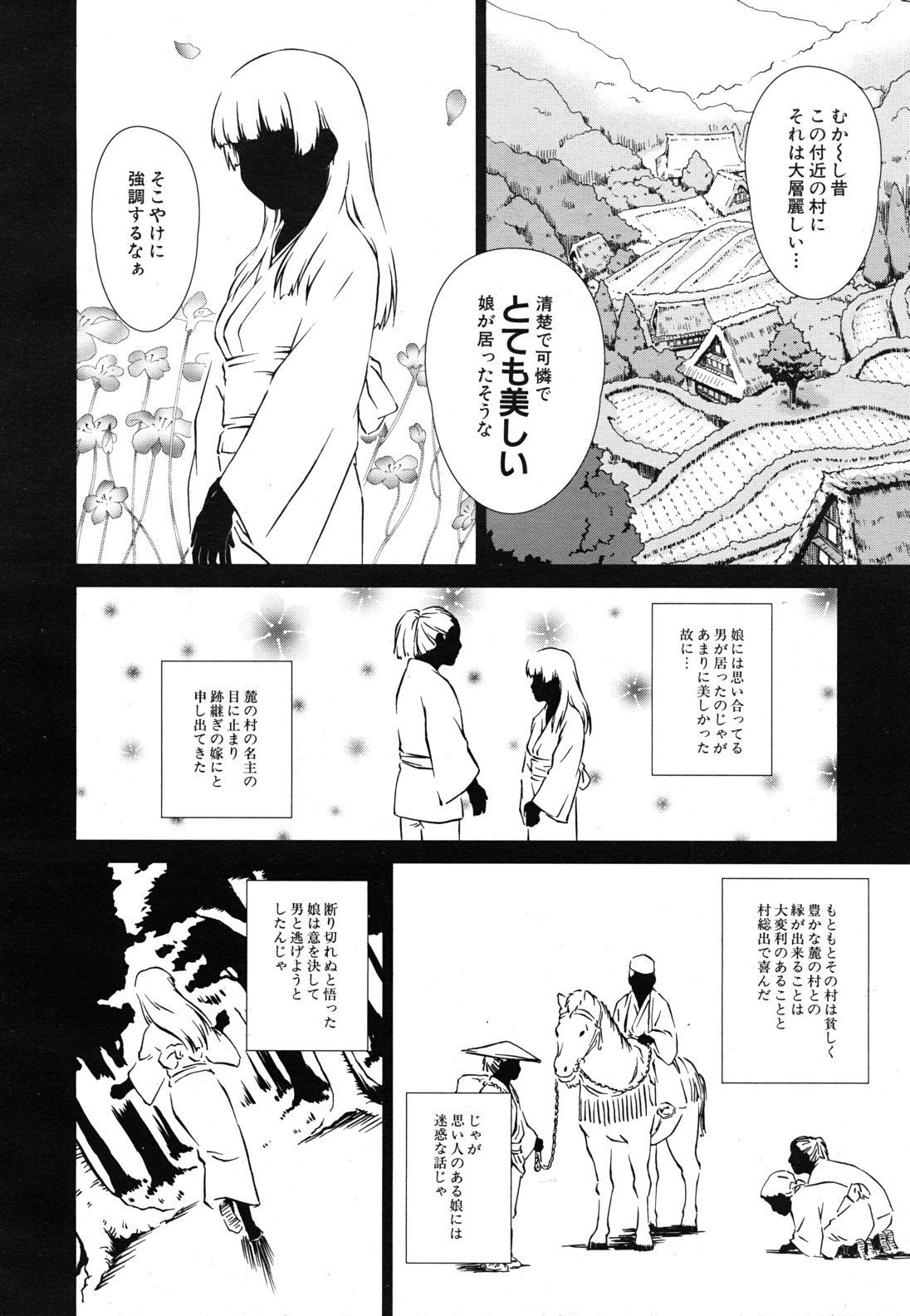 COMIC MUJIN 2011年4月号