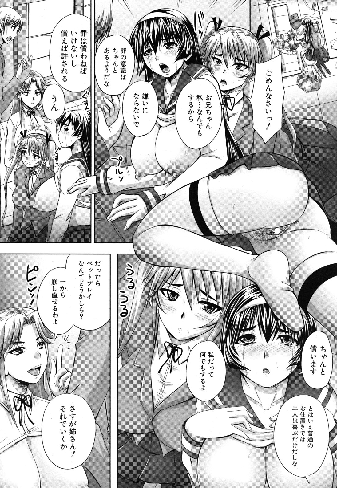 COMIC MUJIN 2011年4月号
