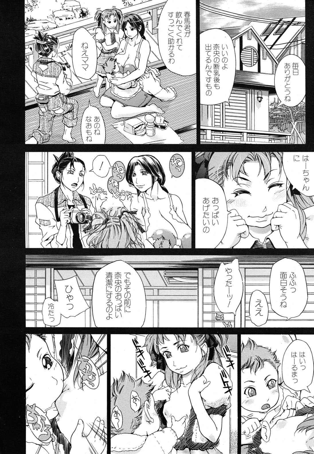 COMIC MUJIN 2011年4月号