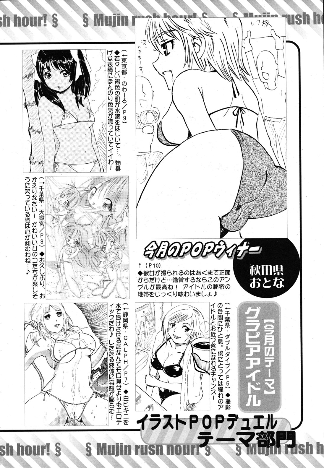 COMIC MUJIN 2011年4月号