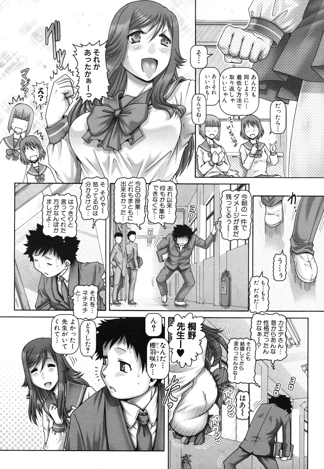 COMIC MUJIN 2011年4月号