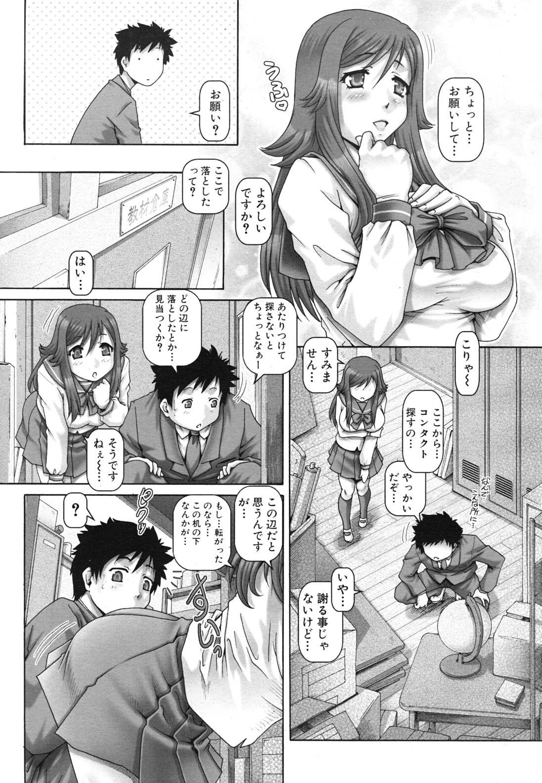COMIC MUJIN 2011年4月号