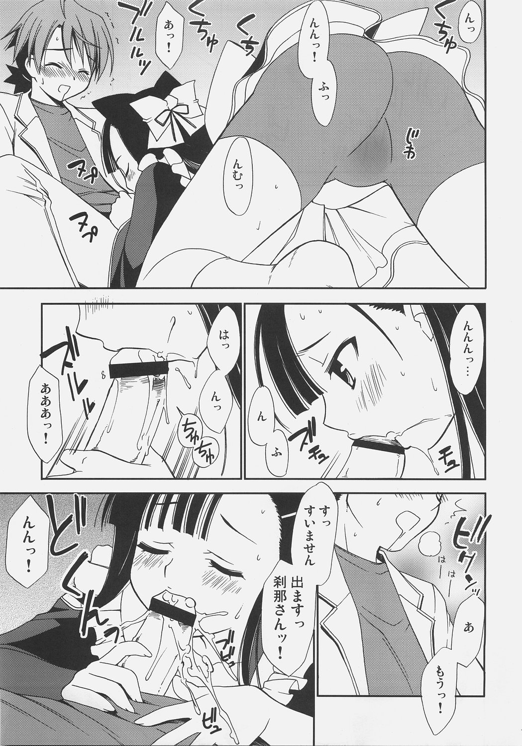 [てるおはるお (兼清みわ)] ネギちゃり!4 (魔法先生ネギま！)