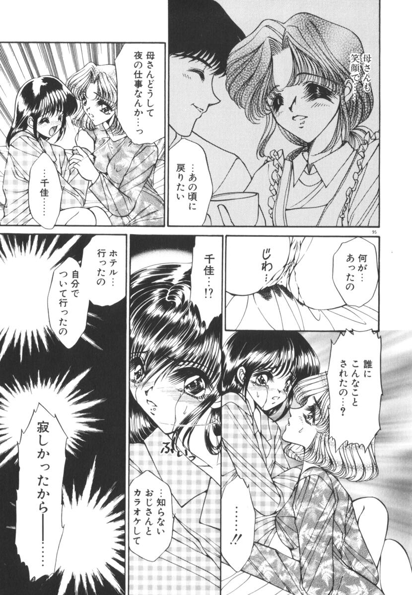 [上杉陽子] 眠れない夜の小鳥