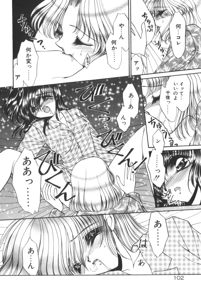[上杉陽子] 眠れない夜の小鳥