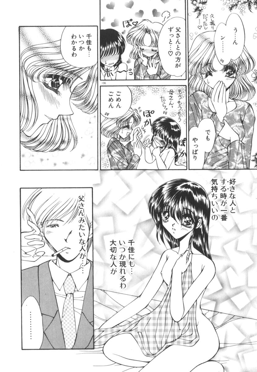 [上杉陽子] 眠れない夜の小鳥