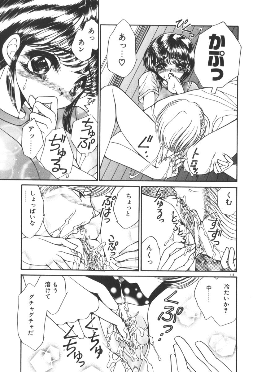 [上杉陽子] 眠れない夜の小鳥