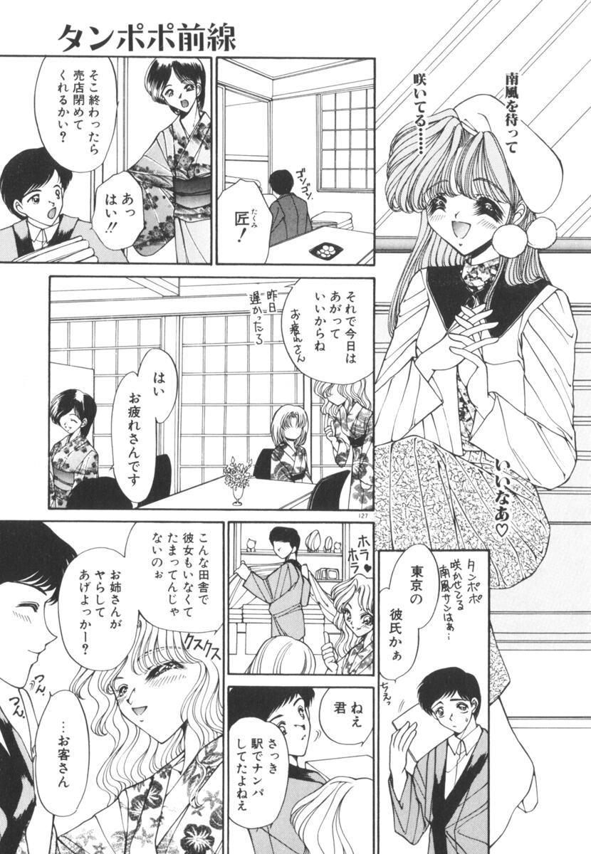 [上杉陽子] 眠れない夜の小鳥