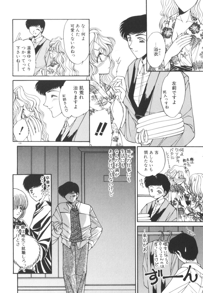 [上杉陽子] 眠れない夜の小鳥