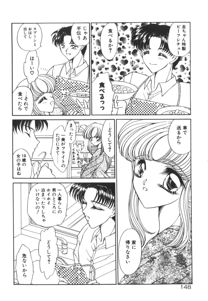 [上杉陽子] 眠れない夜の小鳥