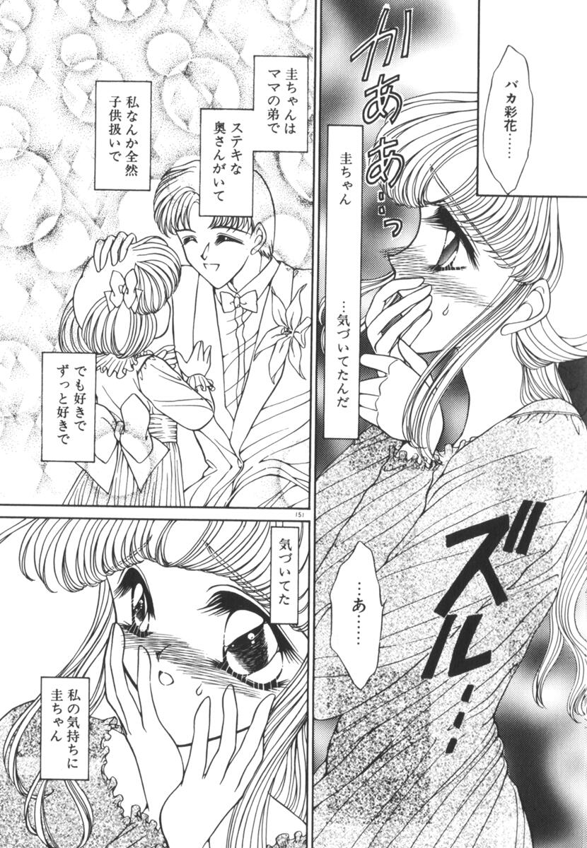 [上杉陽子] 眠れない夜の小鳥
