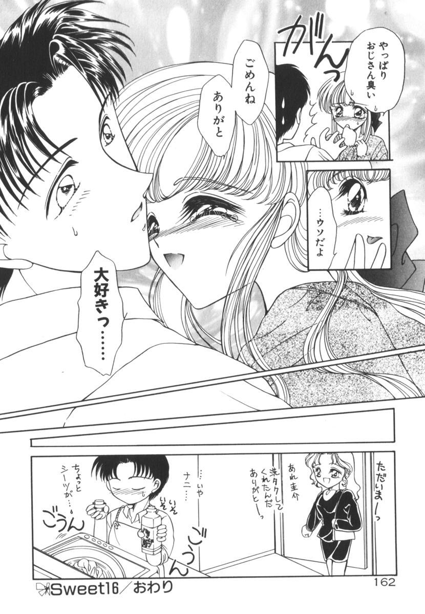 [上杉陽子] 眠れない夜の小鳥