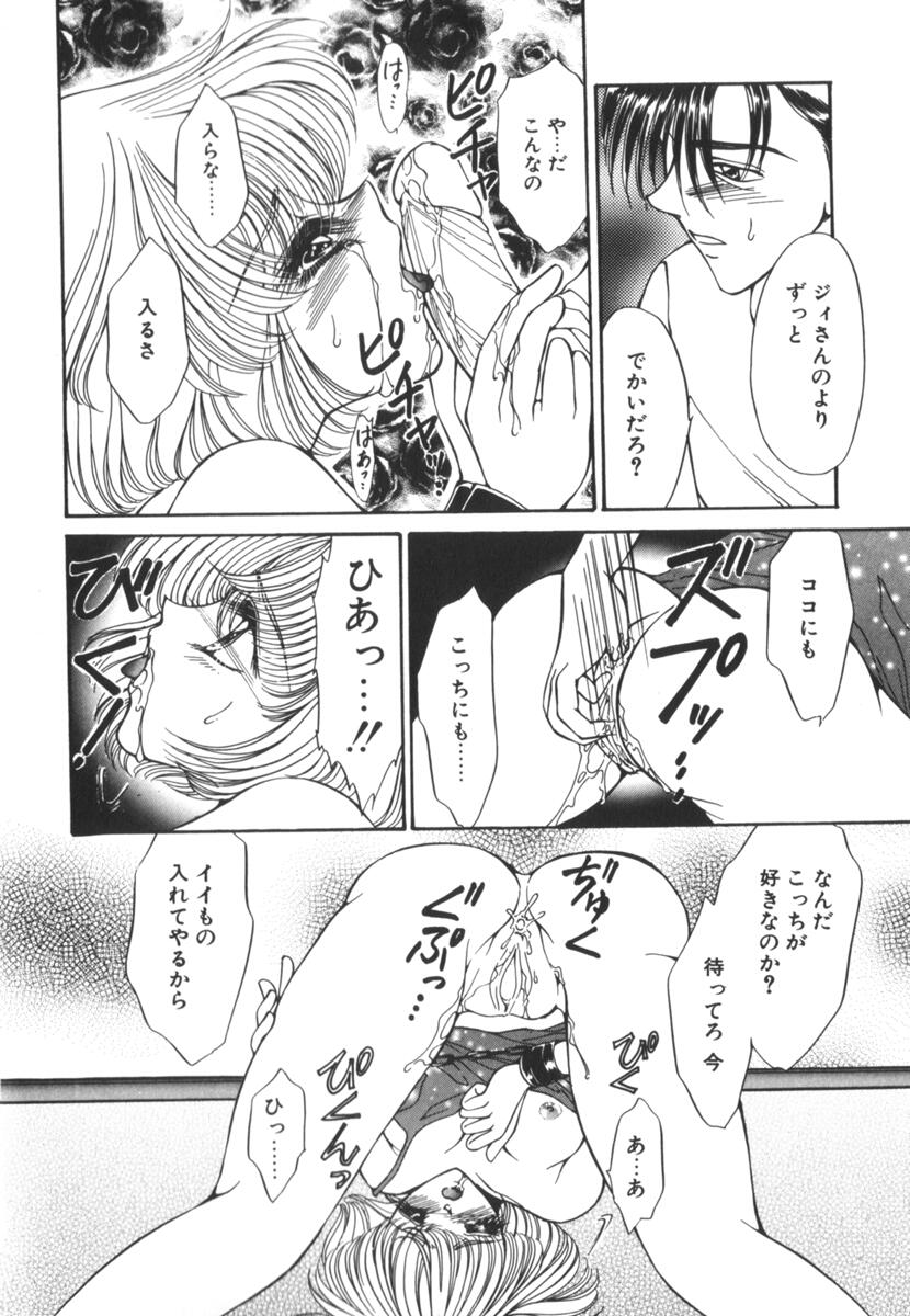 [上杉陽子] 眠れない夜の小鳥