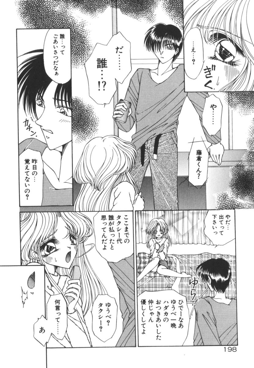 [上杉陽子] 眠れない夜の小鳥