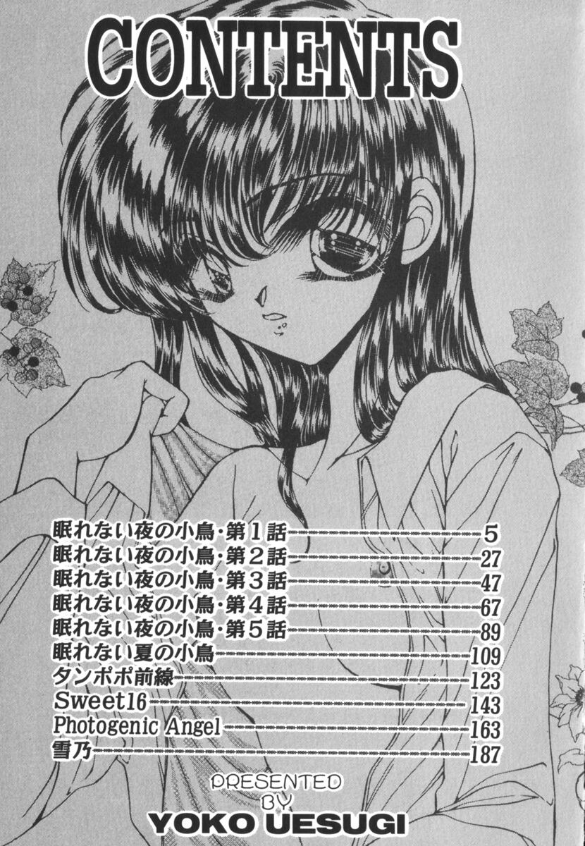 [上杉陽子] 眠れない夜の小鳥