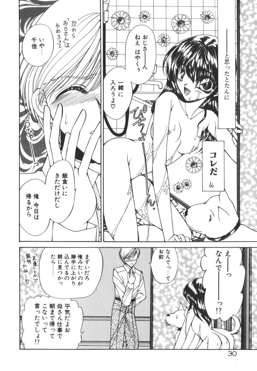 [上杉陽子] 眠れない夜の小鳥