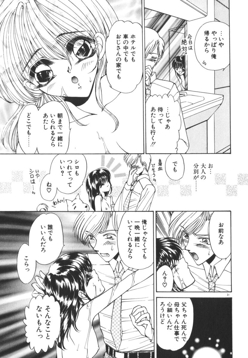 [上杉陽子] 眠れない夜の小鳥
