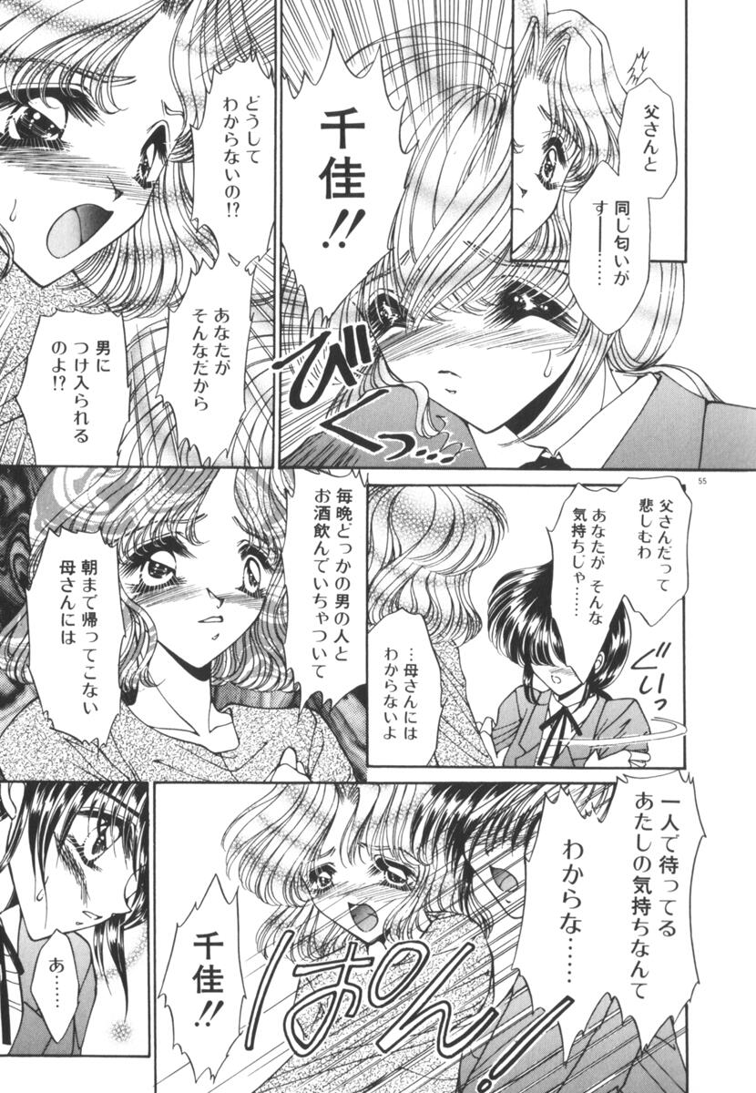 [上杉陽子] 眠れない夜の小鳥