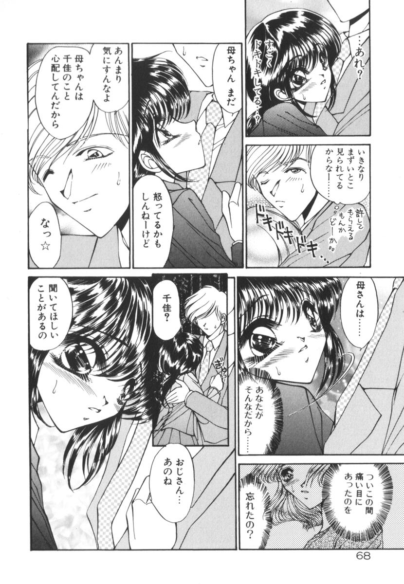 [上杉陽子] 眠れない夜の小鳥