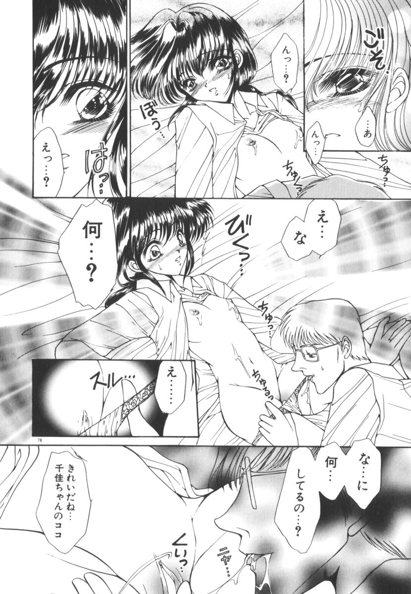 [上杉陽子] 眠れない夜の小鳥