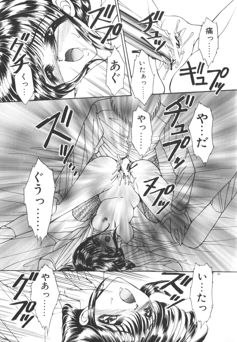 [上杉陽子] 眠れない夜の小鳥
