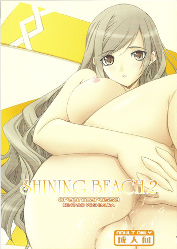 【Graphicarossa(吉村健太郎)】シャイニングビーチ2(シャイニングウィンド) 【Graphicarossa(吉村健太郎)】シャイニングビーチ2(シャイニングウィンド)