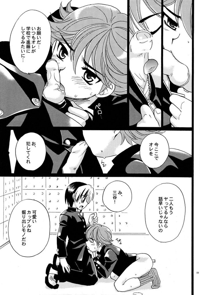 (C69) [山桃果実 (山本佳織)] 校則S・A (ヒカルの碁)