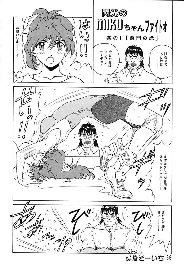(C49) [元祖園田屋 (よろず)] 朝鮮飴 Ver.08