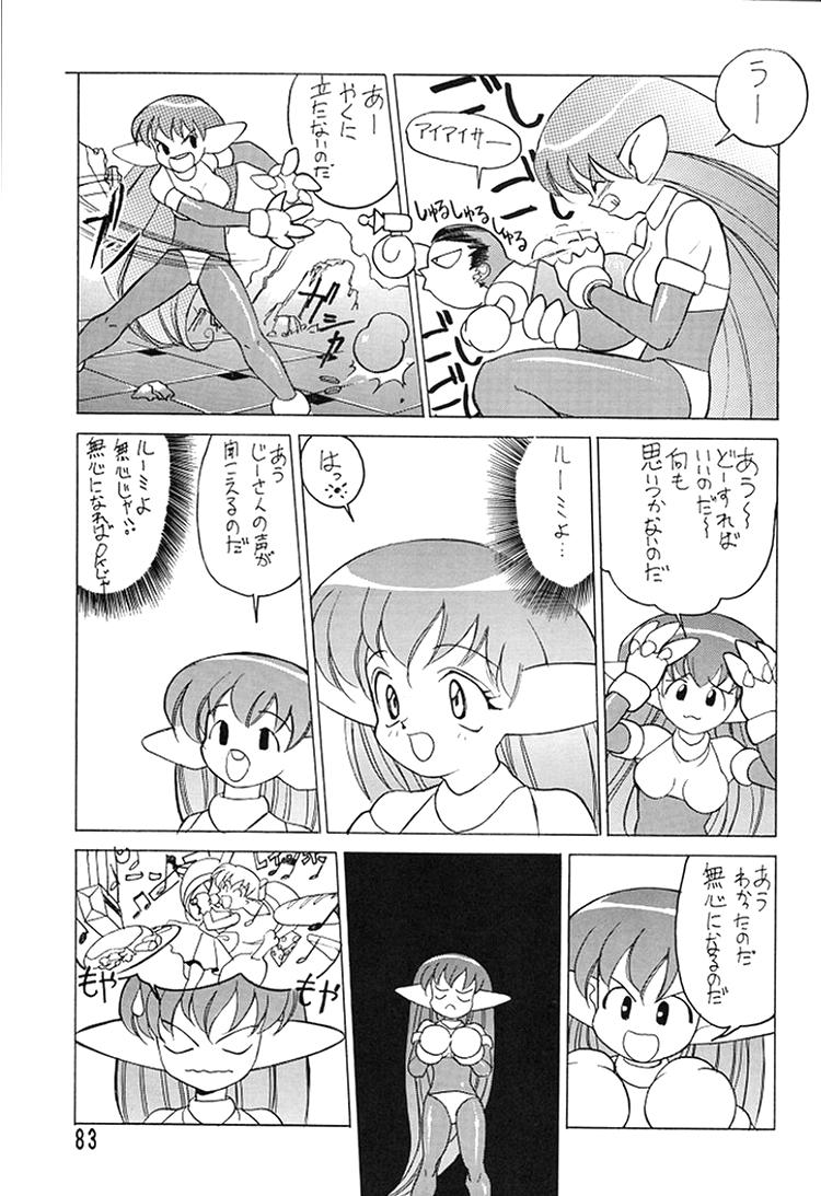 (C49) [元祖園田屋 (よろず)] 朝鮮飴 Ver.08