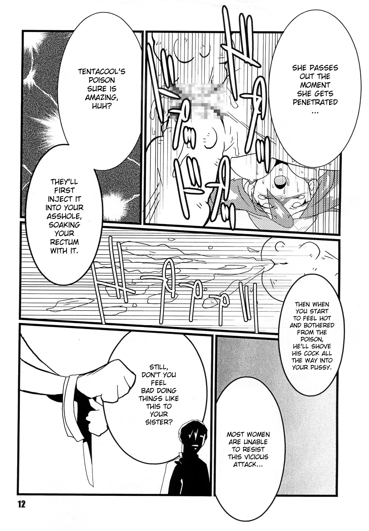 (C71) [げんきん堂総本舗 (げろっぱ～)] Red. (ポケモン) [英訳]
