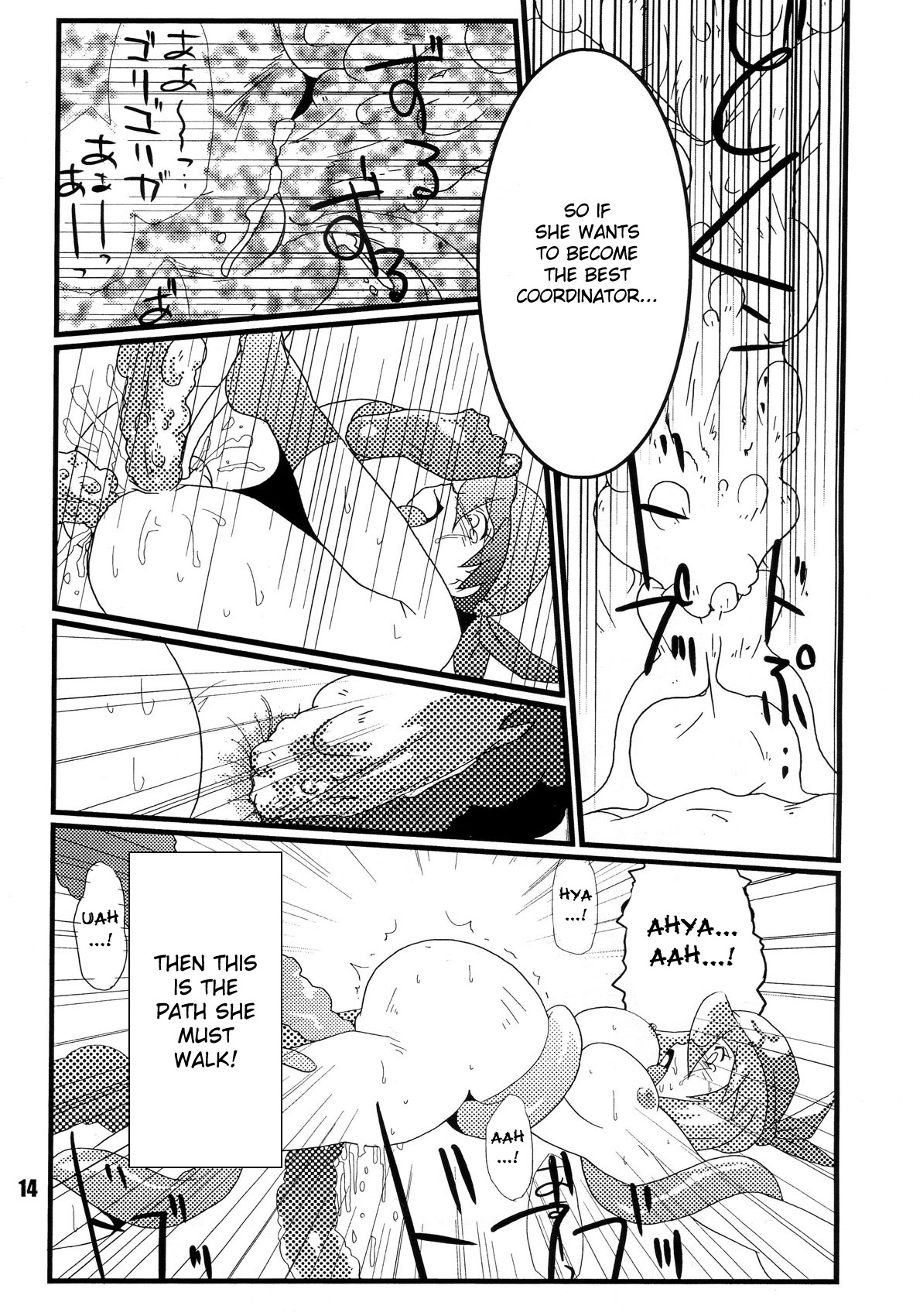 (C71) [げんきん堂総本舗 (げろっぱ～)] Red. (ポケモン) [英訳]